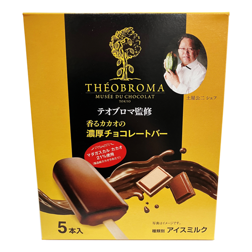 テオブロマ監修香るカカオの濃厚チョコレートバー